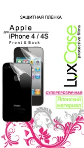 Защитная пленка LuxCase для Apple iPhone 4 (Front&Back), Суперпрозрачная х2