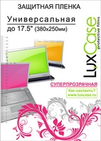 LuxCase 17,5